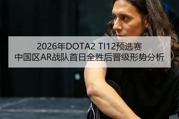 nian-yu-xuan-sai-zhong-guo-qu-zhan-dui-shou-ri-quan-sheng-hou-jin-ji-xing-shi-fen-xi-3-277.jpg